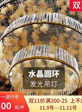 新款婚庆道具吊顶圆环摆件水晶三环背景五环之歌圆环婚礼堂铁艺