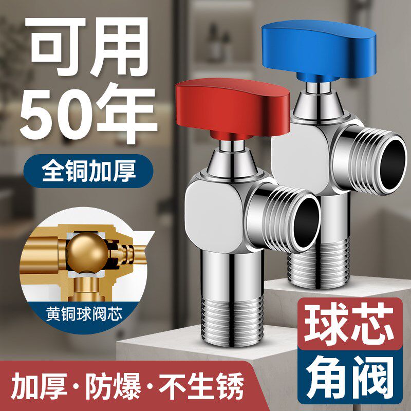 全铜大流量球阀 角阀燃气热水器专用球芯三角阀冷热水开关4分通用
