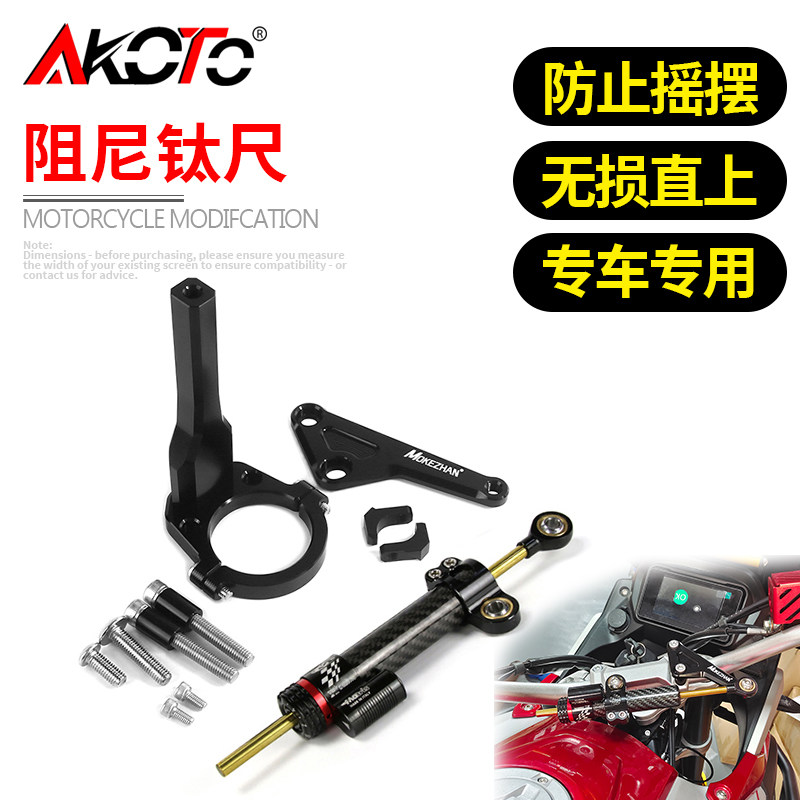 凯越500X 400X 525X改装件钛尺码方向阻尼器支架防甩头防摇摆晃动