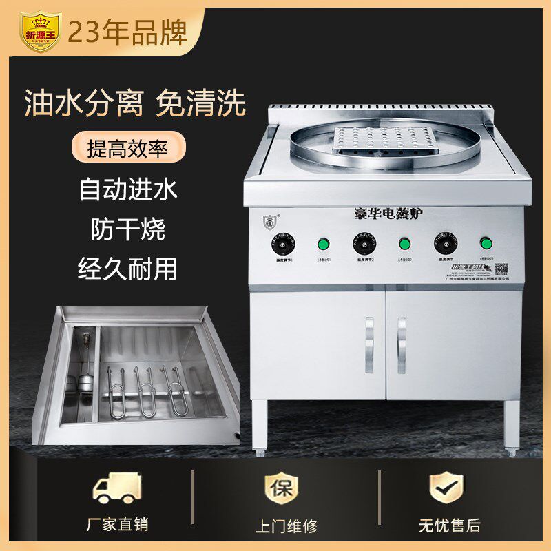 油水分离平底蒸包炉商用无风机蒸包子机肠粉机馒头小笼包蒸炉