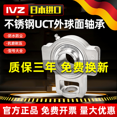 进口滑道不锈钢外球面带座轴承SUCT204 205 206 207 208 209 210