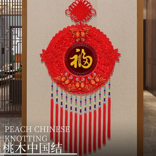 新款中国结挂件客厅大号桃木福字玄关背景墙挂饰乔迁新居新春装饰
