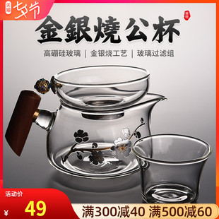 从简玻璃公道杯茶漏套装过滤一体耐热高端侧把木柄日式分茶器茶海