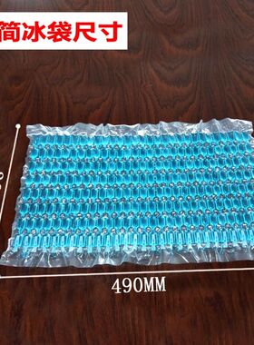 折叠竹筒式水果保鲜冷藏可反复使用生鲜配送冰袋无需注水食品级