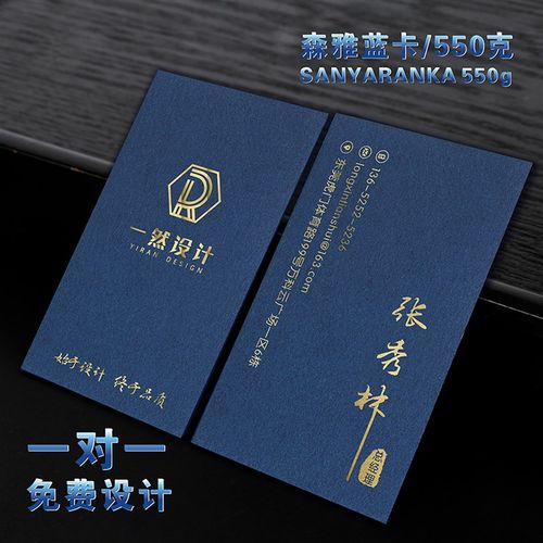 名片制作订做双面印刷高档商务创意个性凹凸烫金免费设计艺术包邮