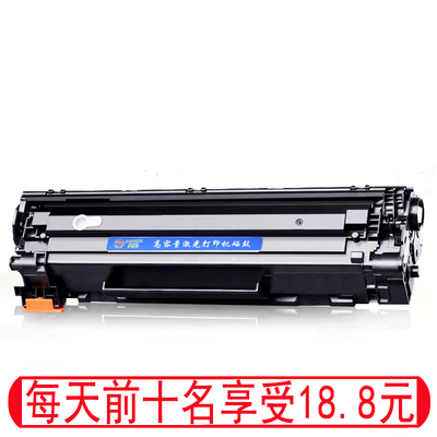 适用惠普m1136硒鼓cc388a墨盒p1108激光打印机m1216 m126m128粉盒