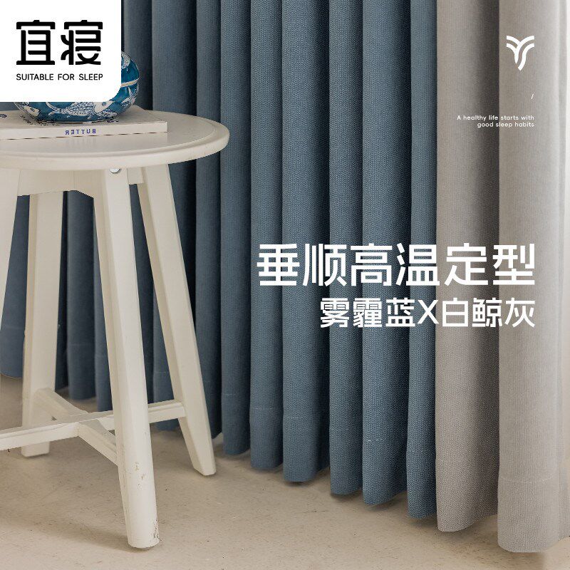 宜寝窗帘遮光2024新款棉麻卧室客厅轻奢现代简约绍兴柯桥蓝色拼色