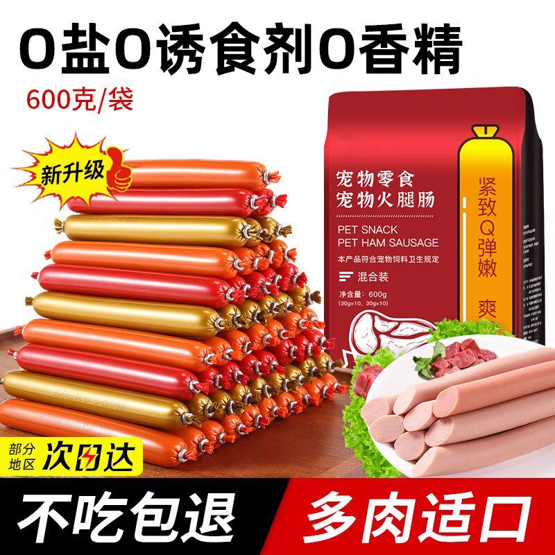 狗狗零食火腿肠泰迪比熊小型犬成犬幼犬香肠整箱大礼包宠物磨牙棒