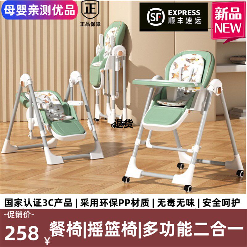 宝宝餐椅吃饭椅子多功能二合一可折叠家用便携婴儿餐桌座椅摇篮椅