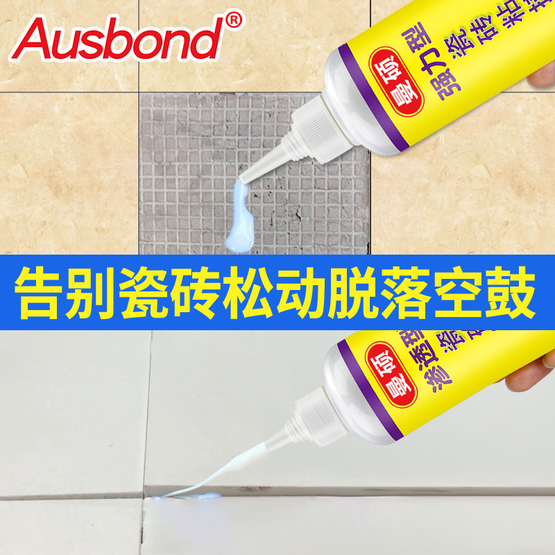 粘瓷砖的专用胶水超强胶泥强力粘合剂粘胶贴胶地砖松动空鼓修复剂