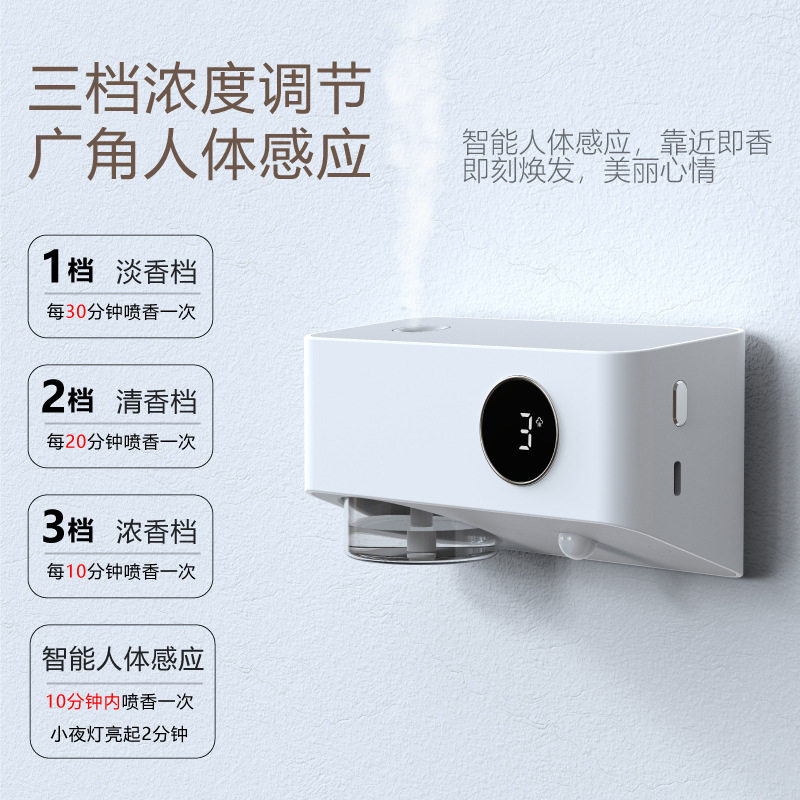 感应款充电款香薰机精油酒店卧室内厕所扩香香氛机家用自动喷香机,生活电器,香薰机/多功能香氛机/自动加香机,淘宝优惠券,粉丝福利购,淘宝优惠卷