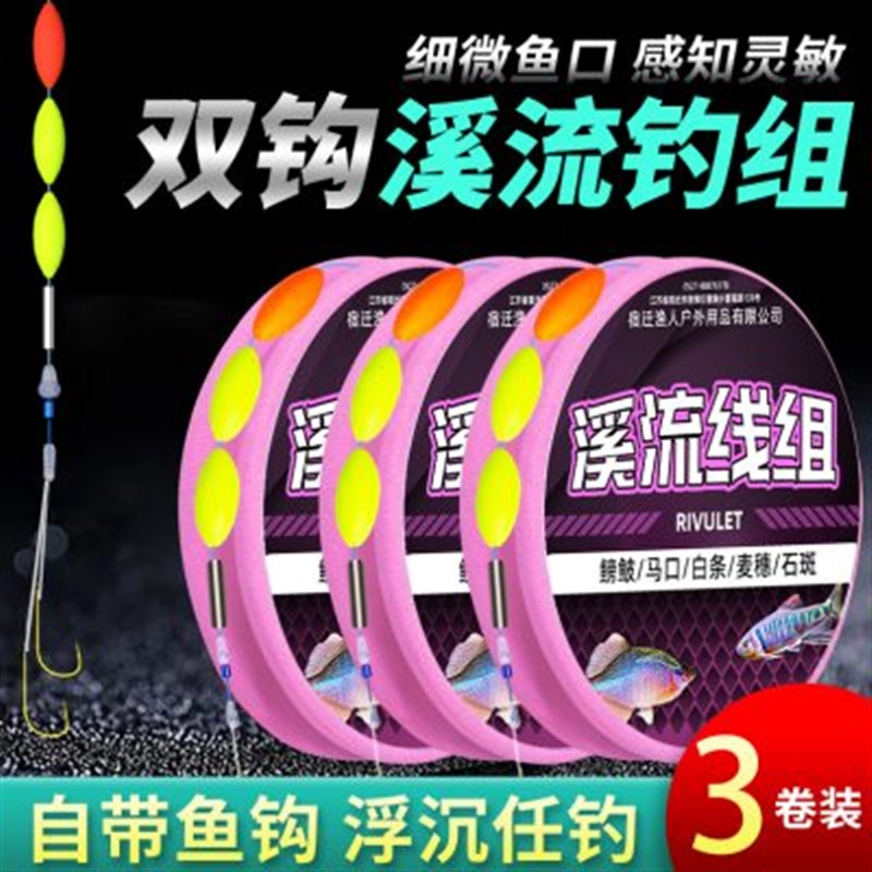 冬季线组主线沉水子线不打卷双钩钓马口小鲫鱼鱼线品牌强拉力钓组