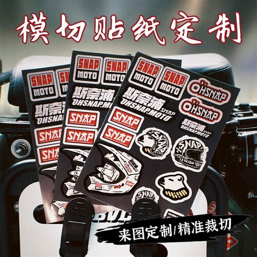 异形模切贴纸定制装饰小图案自粘标签防水不干胶卡通切膜封口贴画