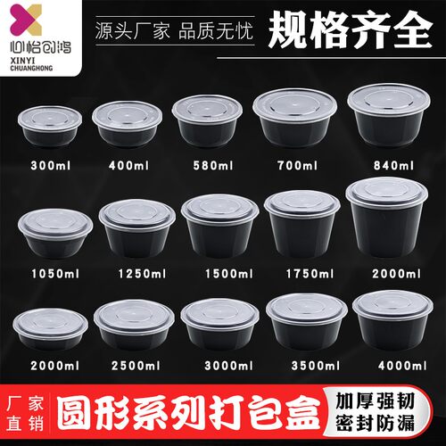 圆形1000ML一次性餐盒塑料打包加厚黑色外卖饭盒快餐便当汤碗包邮
