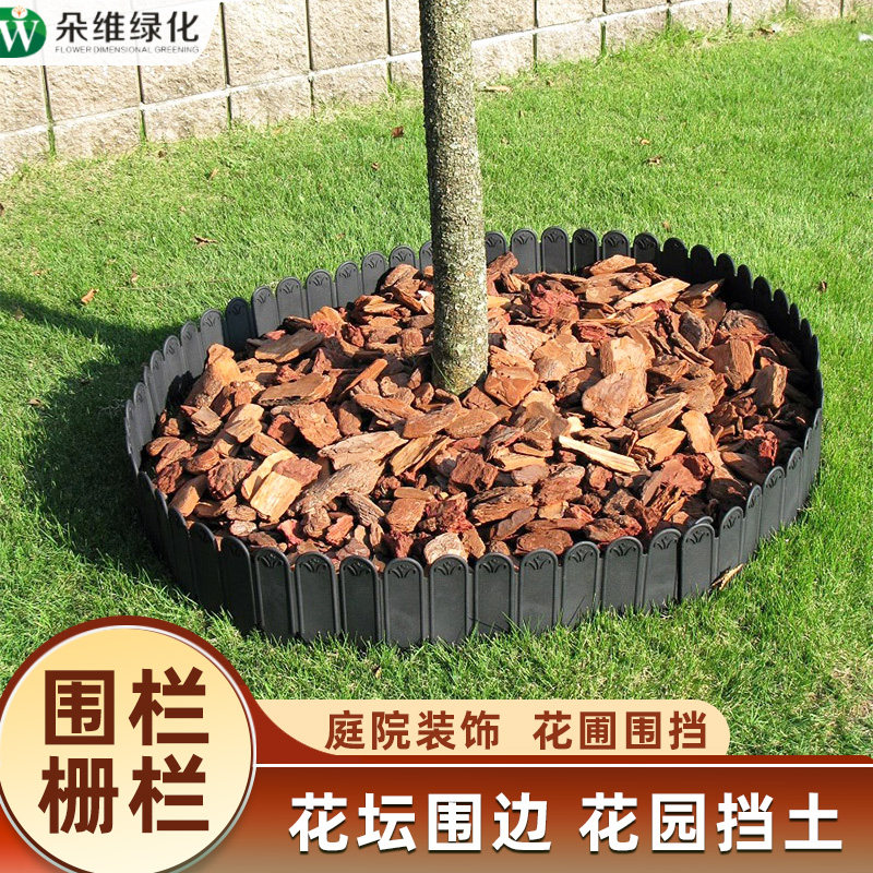 花园围栏栅栏庭院花池挡板防水菜园室外地栽户外围挡种花挡土篱笆
