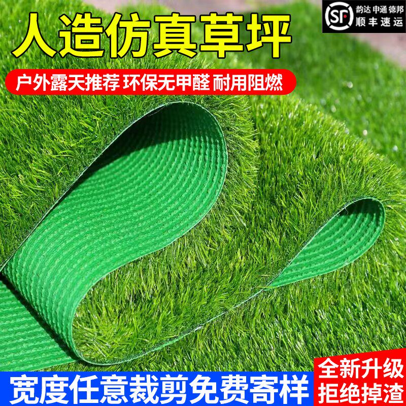 仿真草坪绿色地毯阳台人工假草塑料幼儿园户外铺垫装饰人造假草皮