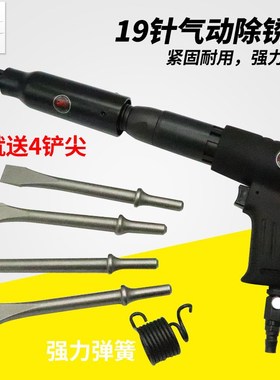 台湾欧维尔25PC针式铲式两用除锈器19针4铲尖气铲220mm气动凿