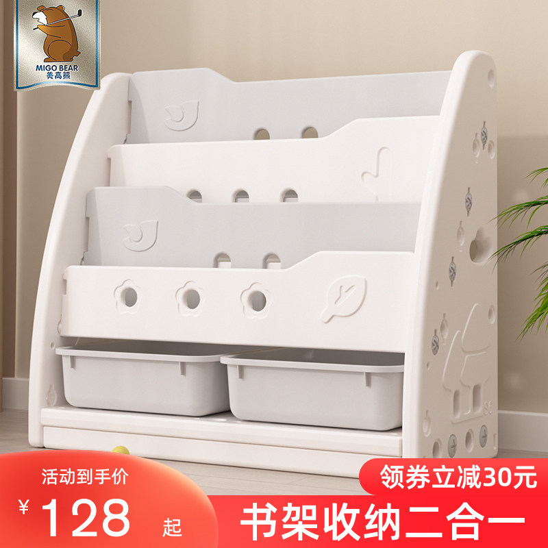 美高熊儿童书架收纳架宝宝绘本架落地书柜置物玩具收纳柜小型家用