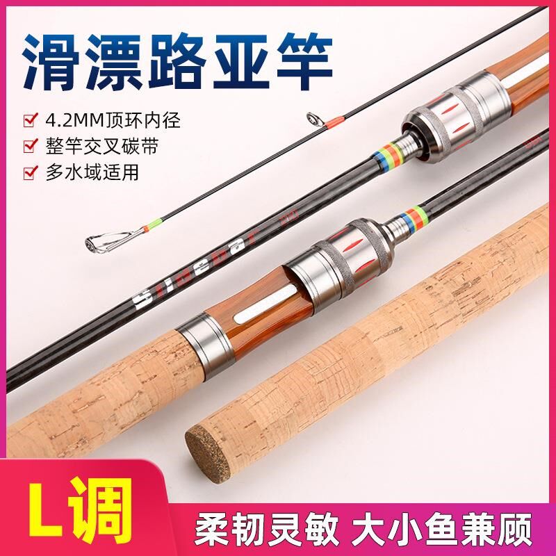 新款碳素实心大导环路滑竿滑漂L调路亚杆可过太空豆马口竿现定制