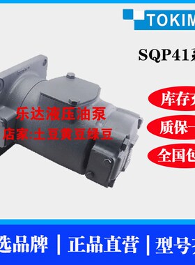 TOKIMEC东京计器F11-SQP41-45/60/57/35-8/9/10/11/12/14/-86ABCD