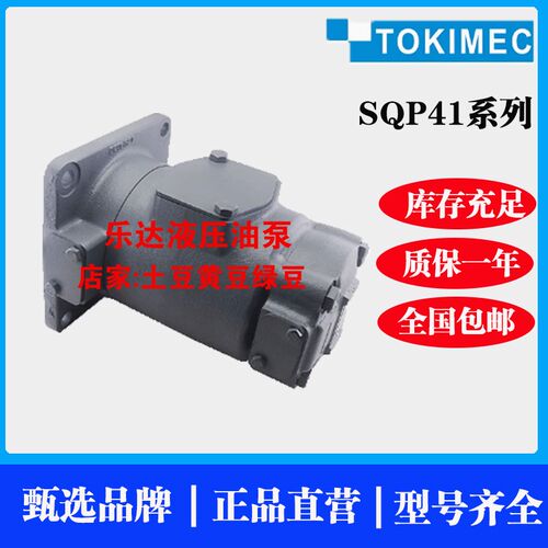 TOKIMEC东京计器F11-SQP41-45/60/57/35-8/9/10/11/12/14/-86ABCD