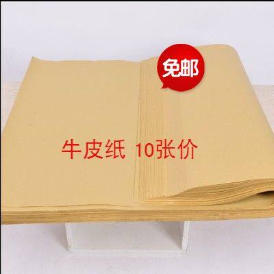 牛皮纸实验室用牛皮纸 实验室用纸灭菌消毒 889*1194mm包邮
