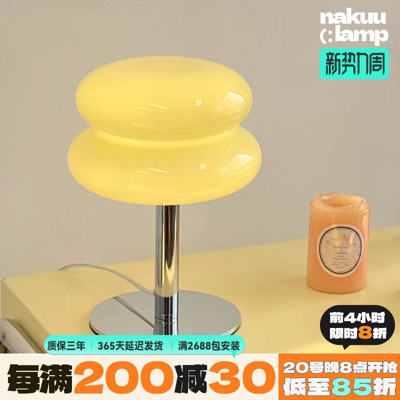 中古ins马卡龙奶油台灯包豪斯客厅卧室书房网红床头汉堡氛围少女