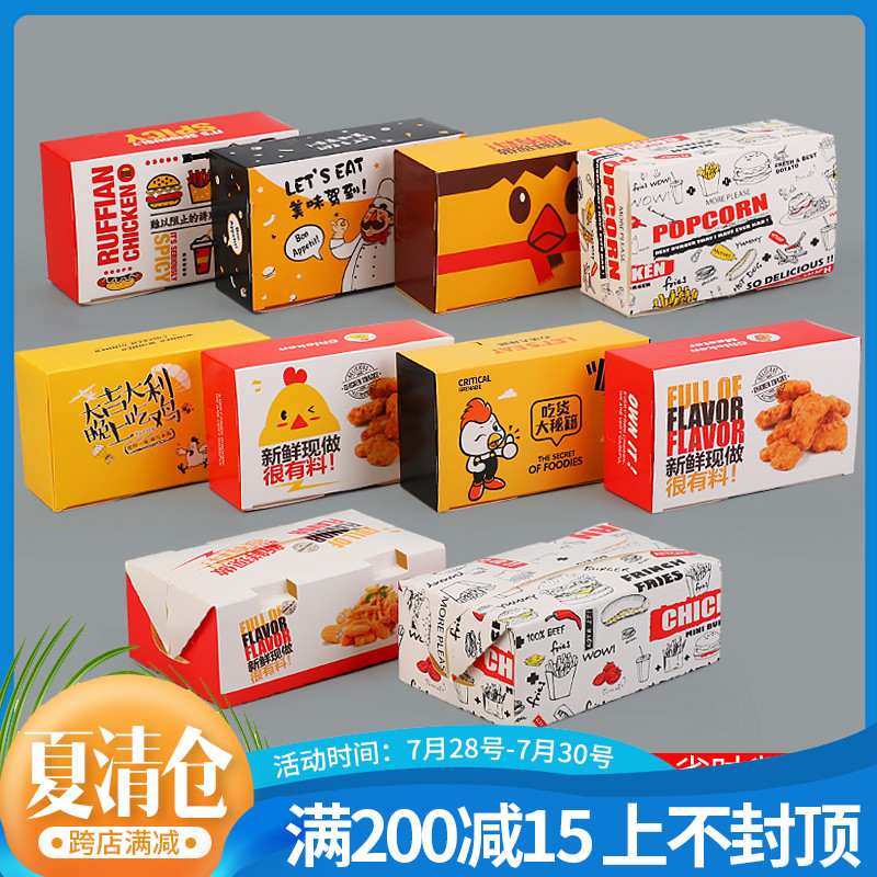 上校鸡块盒外卖炸鸡盒小吃打包盒一次性鸡米花纸盒子鸡排包装盒