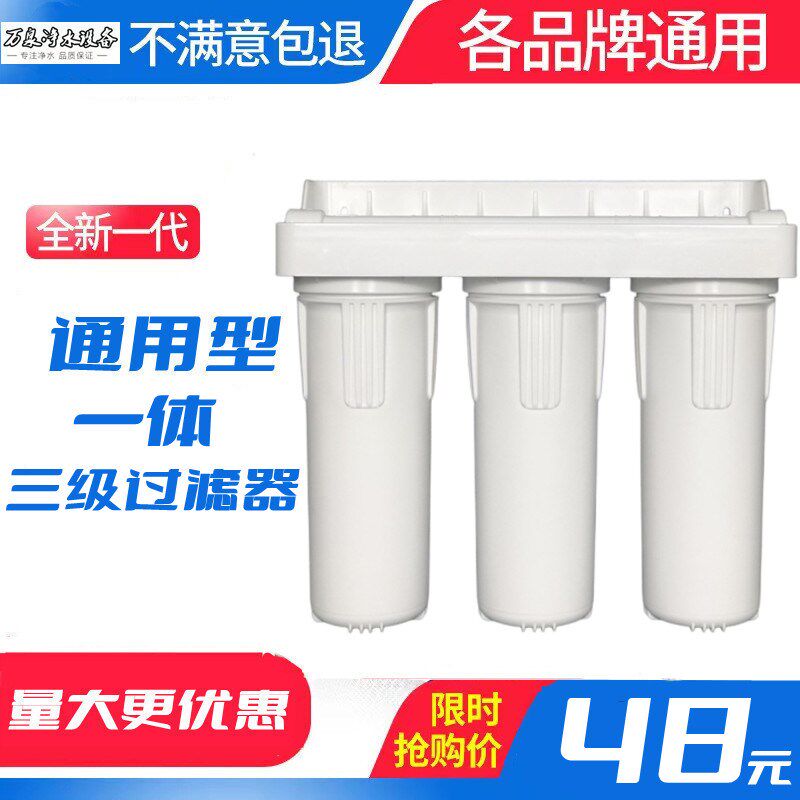 4分口10寸螺纹三连体滤瓶净水器前置三级挂板白瓶配送专用扳手