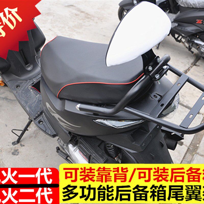 包邮踏板摩托车改装配件鬼火一代/二代尾箱架RSZ后尾翼货架靠背