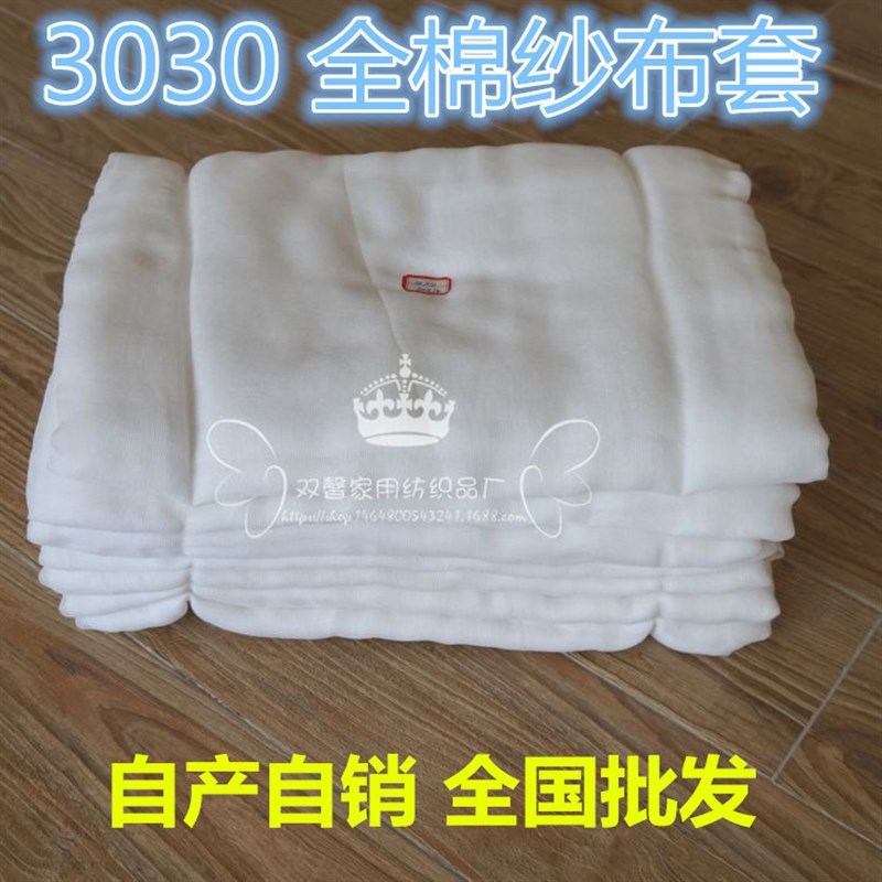 全棉纱布内胆套 密度3030棉絮套棉胎纱布被套 包棉花胎棉被套子