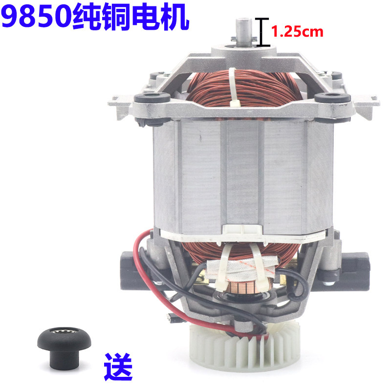 万卓WZ-Q8 Q9 Q10商用现磨豆浆机 冰沙机 搅件机9850电机马达配件