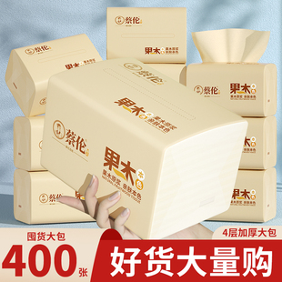 蔡伦果木原浆本色抽纸干湿两用母婴纸巾家用无荧光不漂白厂家直供