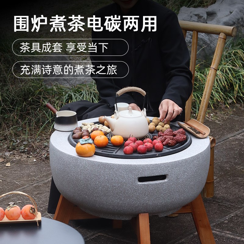 围炉煮茶烧烤炉子多功能电烤火炉冬天取暖室内柴火炉烤肉煮茶木