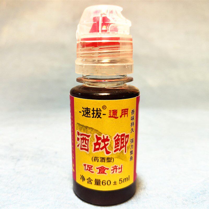 速拔酒战鲫钓鱼的小药 野钓鱼药酒鲤鱼配方 竞技混养黑坑专用包邮