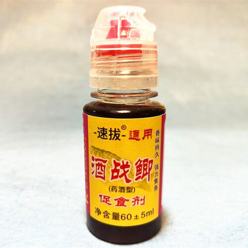 速拔酒战鲫钓鱼的小药 野钓鱼药酒鲤鱼配方 竞技混养黑坑专用包邮