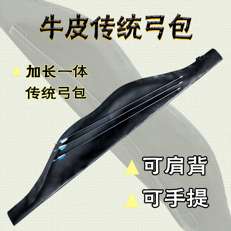弓包反曲弓包一体弓包弓箭射箭器材美猎传统弓包可提可背弓箱弓袋