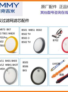 莱克吉米除螨仪滤芯配件WB41B503B505B701B703B502-3B506过滤网