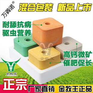 牛羊用舔砖舔块盐砖盐块盐石舔盐矿物质添砖牛羊舔的砖添盐混合装