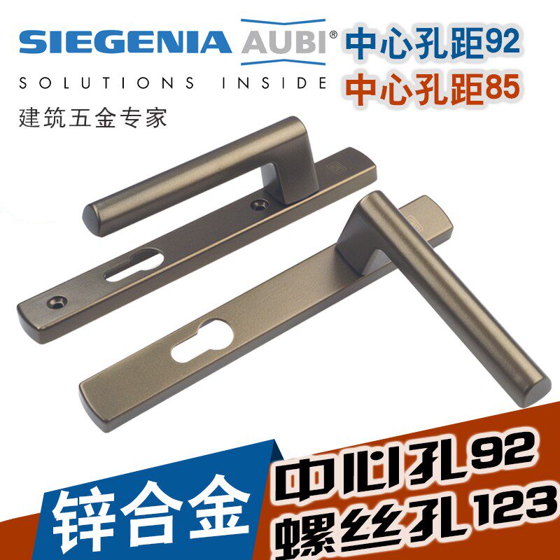 德国SI丝吉利娅门锁断桥铝门把手122孔距门锁把手85型锁面板执手