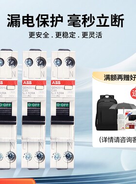 ABB漏电保护1P+N进口断路器DPN一位双极GSN单片16A20A25A空气开关