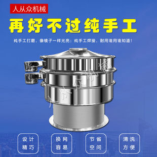 圆形震动筛粉机旋振筛不锈钢筛机振动筛分机三次元筛机小型振筛机