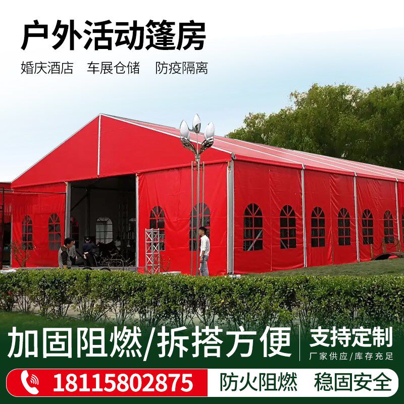户外大型玻璃棚婚庆活动篷房移动展会车展酒席铝合金体育球场蓬房