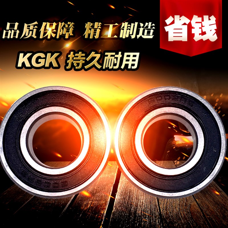 凯光轴承623 624 625 626 627 628 629 ZZ 2RS盒装 电机专用轴承