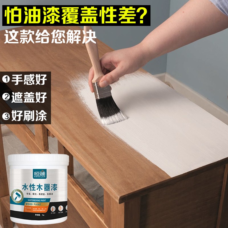 肤感木器漆家具木门改色木器漆家用自刷涂料家具翻新木质改色喷漆