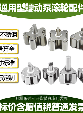 蠕动泵滚轮总成BY15 YZ1515 YZ1515X BZ15 YZ2515X DR80301通用款
