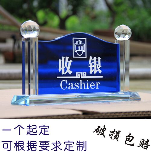 酒店商业办公指示牌提示桌牌收银台接待总服务台登记大堂经理定制