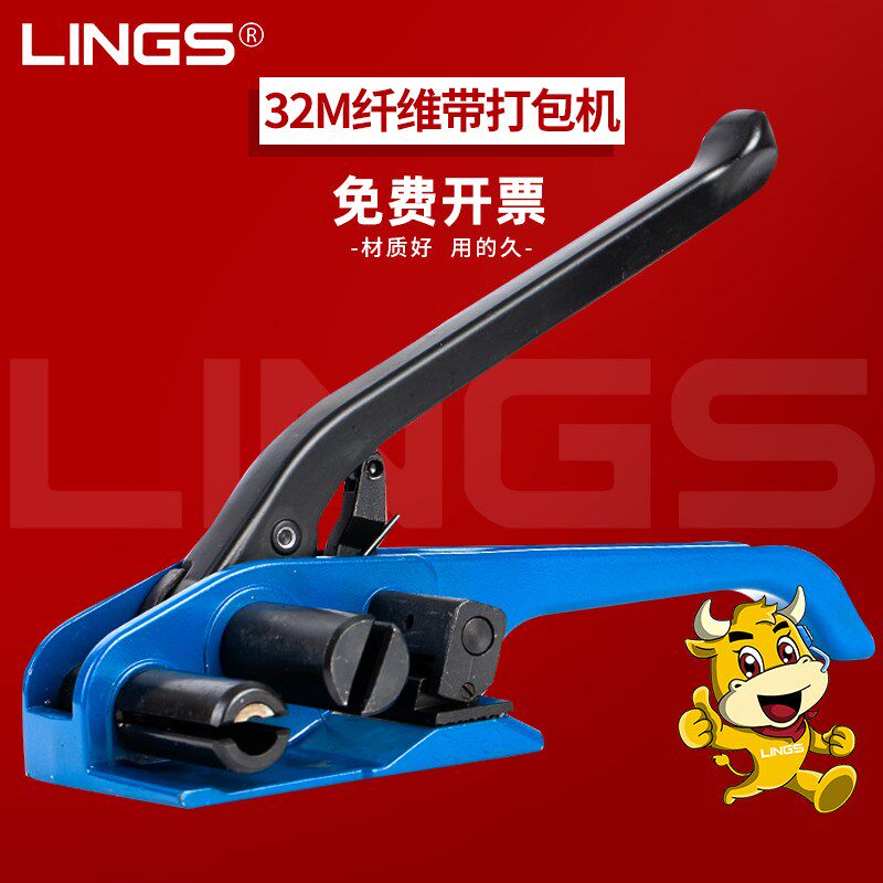 lings手动打包机收紧器拉紧器聚酯纤维柔性带25/32mm捆绑器