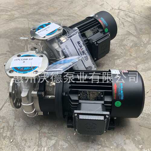 供应源立2.2KW不锈钢离心泵YLF(2)50-25卧式耐腐蚀废水污水循环泵
