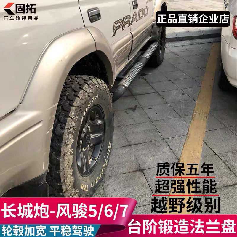 长城金刚炮风骏3/5/6/7皮卡法兰盘 越野轮毂改装稳定加宽垫片法兰